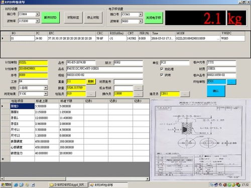 螺栓erp人事管理系統(tǒng),絲行業(yè)專(zhuān)屬管理定制
