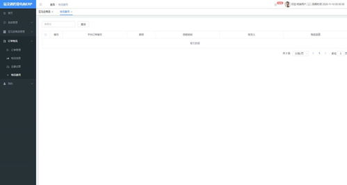 跨境電商亞馬遜ERP系統(tǒng)貼牌定制與無貨源店群運(yùn)營實(shí)地培訓(xùn)指南